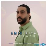 دانلود آهنگ امیر نیا به نام برگرد دانلود آهنگ امیر نیا به نام برگرد