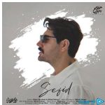 دانلود آهنگ میلاد بابایی به نام سفید (شبیه ماه کاملی سفید که میبینم تنت) دانلود آهنگ میلاد بابایی به نام سفید (شبیه ماه کاملی سفید که میبینم تنت)