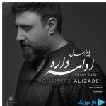دانلود آهنگ محمد علیزاده به نام پاییز امسال ادامه داره