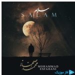 دانلود آهنگ محمد اصفهانی به نام سلام