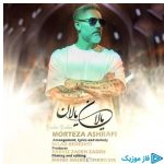 دانلود آهنگ مرتضی اشرفی به نام یالان یالان دانلود آهنگ مرتضی اشرفی به نام یالان یالان