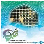 دانلود آهنگ پویا بیاتی به نام طبیب دانلود آهنگ پویا بیاتی به نام طبیب