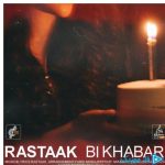 دانلود آهنگ رستاک به نام بی خبری