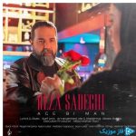 دانلود آهنگ رضا صادقی به نام اگه بی من دانلود آهنگ رضا صادقی به نام اگه بی من
