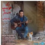 دانلود آهنگ رضا یزدانی به نام دیگه خوابت رو نمیبینم دانلود آهنگ رضا یزدانی به نام دیگه خوابت رو نمیبینم
