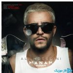 دانلود آهنگ علی حسینی به نام منم منم
