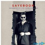 دانلود آهنگ علی رز به نام سایه بون