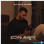 دانلود آهنگ دیجی الکس علیداد به نام آن ایر ۱۶ (پادکست)