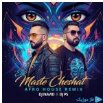 دانلود آهنگ دیجی نوید و دیجی پی اس به نام مست چشمات (افرو هاوس ریمیکس) دانلود آهنگ دیجی نوید و دیجی پی اس به نام مست چشمات (افرو هاوس ریمیکس)