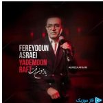 دانلود آهنگ فریدون آسرایی به نام یادمون رفت