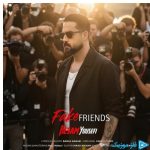 دانلود آهنگ حسام یوسفی به نام رفيقاى فيك