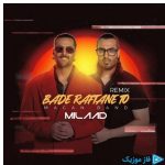 دانلود آهنگ ماکان بند به نام بعد رفتن تو (ریمیکس دیجی میلاد)