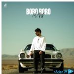 دانلود آهنگ مانی به نام برو برو