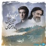 دانلود آهنگ متین مرعشی و پرواز همای به نام هوای روزگار