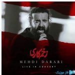 دانلود آهنگ مهدی دارابی به نام لایو کنسرت زخم کاری