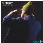 دانلود آهنگ معین زد به نام نی مثلت