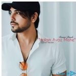 دانلود آهنگ رامین بیباک به نام حالم عوض میشه (ورژن گیتار)