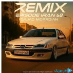 دانلود آهنگ سجاد مرادیان به نام اپیزود ایران ۶۸