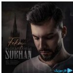 دانلود آهنگ سبحان منصوری نیا به نام فکر تو
