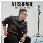 دانلود آهنگ یوسف زمانی به نام آتیش پاره