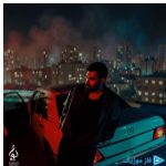 دانلود آهنگ علی یاسینی به نام نمیخواستم