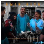 دانلود آهنگ امیر نیا به نام ای یار