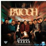 دانلود آهنگ بابک جهانبخش به نام پاتوق