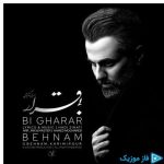 دانلود آهنگ بهنام کریمی پور به نام بی قرار
