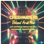 دانلود آهنگ بهزاد عرب پور به نام چشمای تو