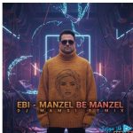 دانلود آهنگ دیجی ممسی به نام منزل به منزل (ریمیکس)