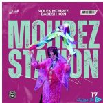 دانلود آهنگ دیجی مهرز به نام مهرز استیشن ۱۷ (پادکست)