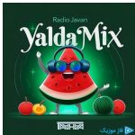 دانلود آهنگ دیجی طاها به نام یلدا میکس ۲۰۲۵ (پادکست)