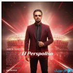 دانلود آهنگ دکتر جابر جاهد به نام ال پرسپولیسو