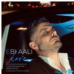 دانلود آهنگ ابی عالی به نام کو وه