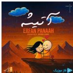 دانلود آهنگ عرفان پناه به نام آتیشه
