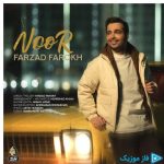 دانلود آهنگ فرزاد فرخ به نام نور