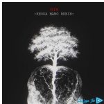 دانلود آهنگ فدی به نام خدا منو ببخش