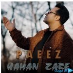 دانلود آهنگ هامان زارع به نام پاییز