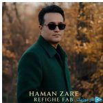 دانلود آهنگ هامان زارع به نام رفیق فاب