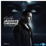 دانلود آهنگ مجید رکنی به نام جادوی چشمات