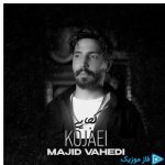 دانلود آهنگ مجید واحدی به نام کجایی