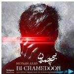 دانلود آهنگ میثم آزاد به نام بی‌ چمدون