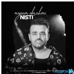 دانلود آهنگ میثم ابراهیمی به نام نیستی