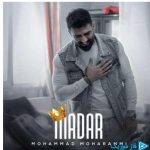 دانلود آهنگ محمد محرمی به نام مادر