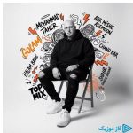 دانلود آهنگ محمد طاهر به نام مدلی