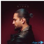 دانلود آهنگ نیواد به نام غریبه