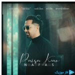 دانلود آهنگ پارسا کیان به نام نفس