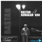 دانلود آهنگ رستان به نام کمکم کن