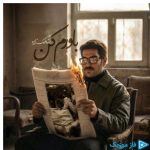 دانلود آهنگ رضا ملک زاده به نام باورم کن