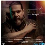 دانلود آهنگ رضا صادقی به نام مثلا